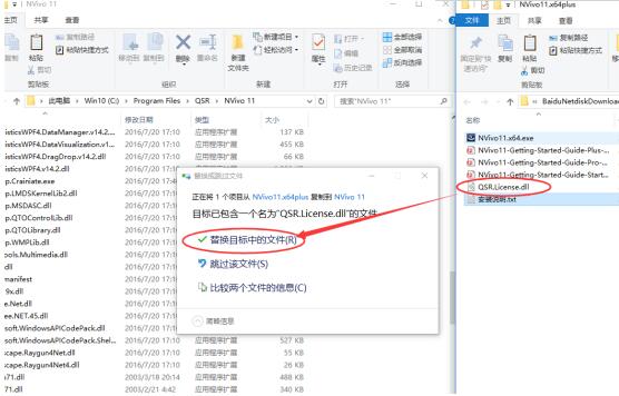 nvivo 11是什么？nvivo 11中文版安装注册及使用方法图文教程