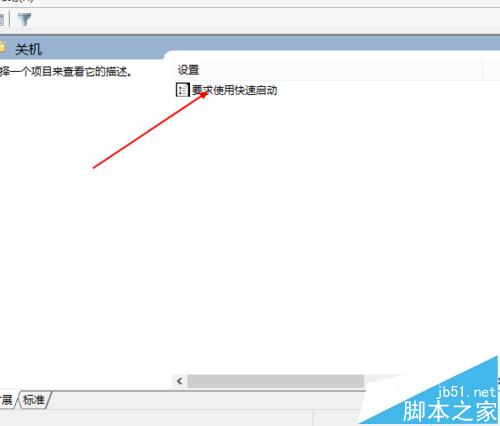 win10开机8秒内开机的三种技巧