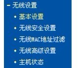 无线路由器电脑网络设置教程