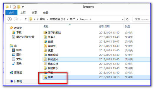 win7系统中资源管理器左栏&ldquo;桌面&rdquo;快捷方式丢失了怎么办？如何恢复