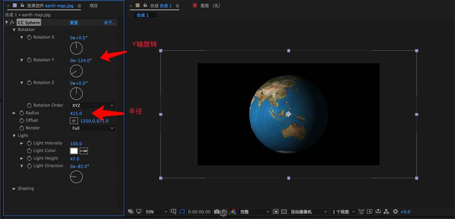 如何用AE给平面图做成立体球动画呢?用AE给平面图做成立体球动画教程