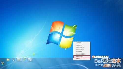 Win7的任务栏突然变宽怎么回事?如何拉窄任务栏?