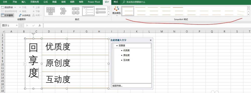 excel2016表格怎么创建线型列表?