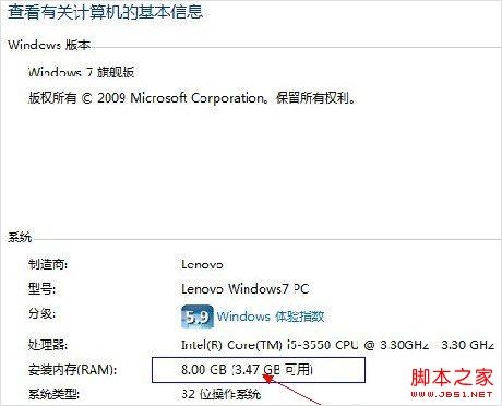 安装win7之后8G内存电脑只能识别4G内存是什么原因