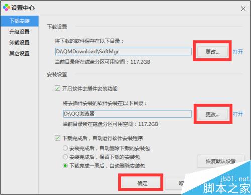 腾讯电脑管家怎么下载和卸载软件?
