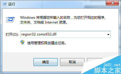Windows xp系统开机后提示找不到comctl32.dll文件的解决办法
