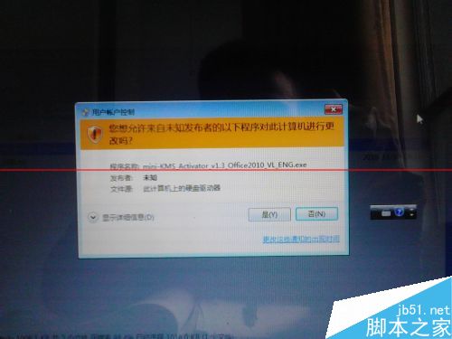 win7的用户账户控制保护怎么关闭？