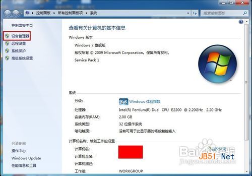 解决常见Windows 7无法识别网络的问题