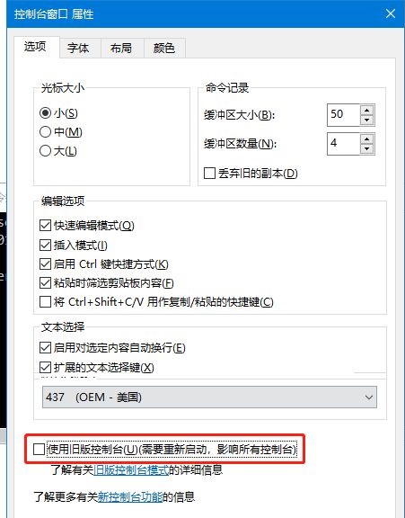 Win10命令提示符CMD字符乱码的解决方法