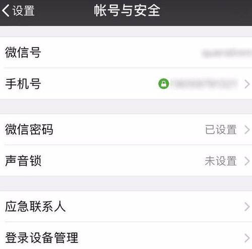 微信如何强行解除手机绑定限制 微信解锁手机绑定的设置方法