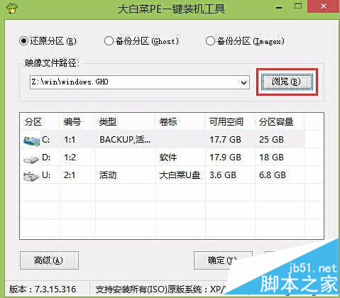 图文详解大白菜u盘安装64位系统教程