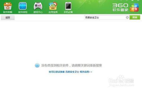 电脑安360卫士好还是安腾讯管家好？