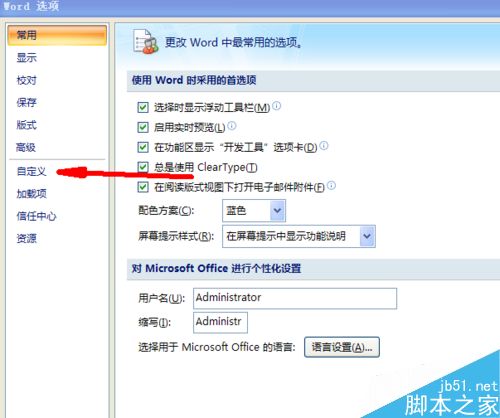 word怎么设置自动滚动页面呢?