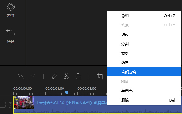 如何使用Apowersoft video editor 视频编辑王指导教程