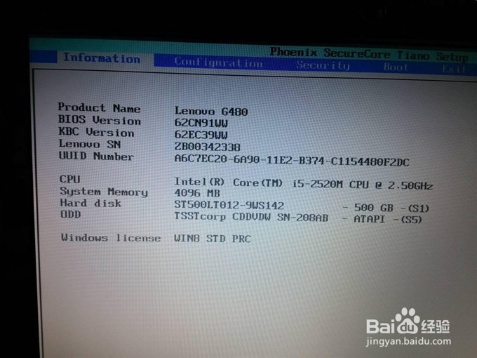 联想电脑自带win8系统更改win7系统详细图文教程