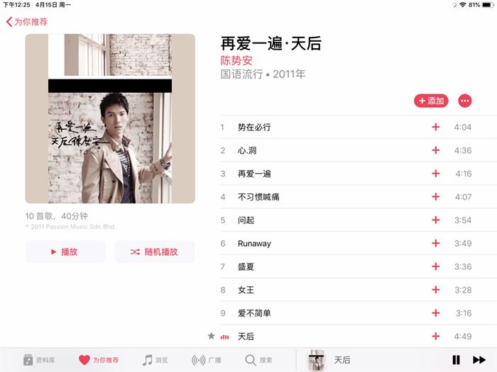 iPad mini 5玩游戏怎么样 iPad mini 5安兔兔跑分及游戏性能测试