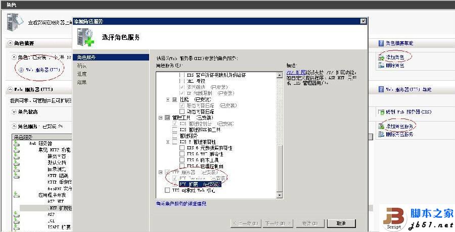 Windows Server 2008服务器配置FTP站点的方法教程