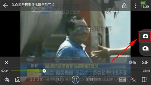 开迅视频怎么截取视频画面?