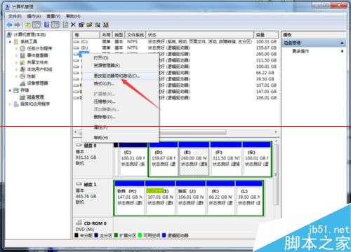 win7系统备份是怎么把D/E/F盘也识别为系统盘备份？