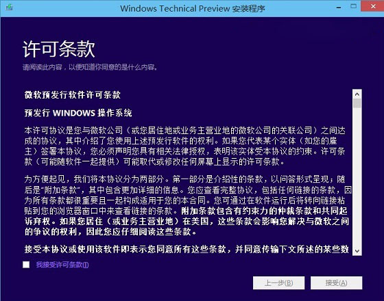 Win7如何升级Win10？Win7升级到Win10系统图文教程