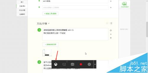 win10 xbox视频录制功能怎么使用?win10游戏视频录制截图