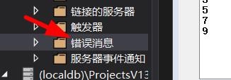 vs怎么添加错误信息? vs错误信息的添加方法
