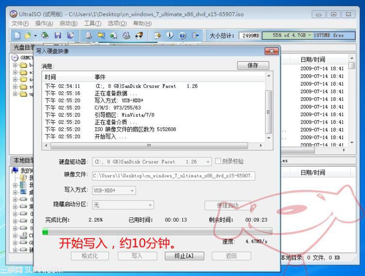 U盘安装Win7操作系统教程完美版适用与win7及win8