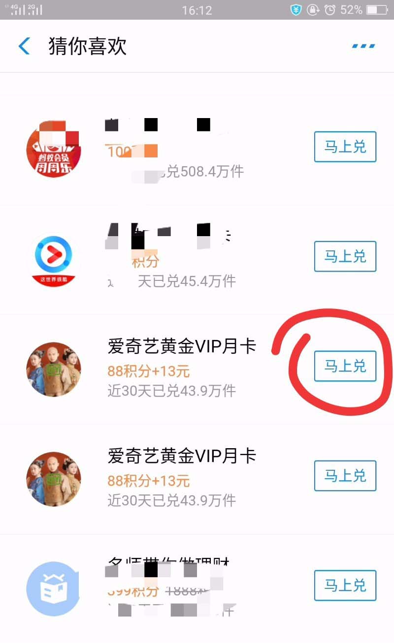支付宝怎么购买爱奇艺vip会员?