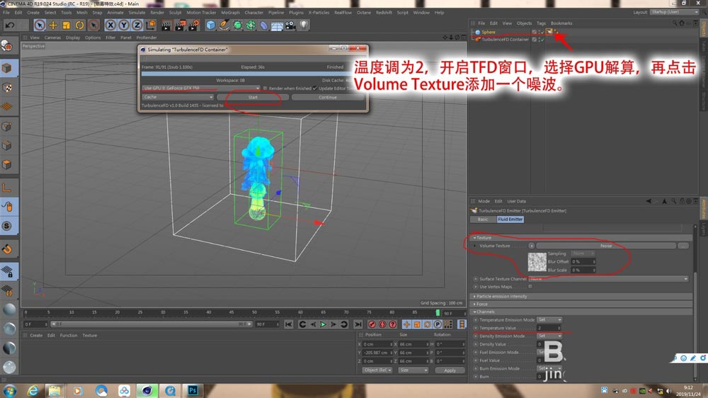 C4D怎么使用TFD插件制作烟雾效果?