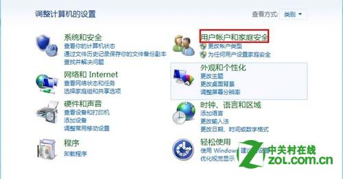 如何在Windows8中创建新账户(全过程图解)