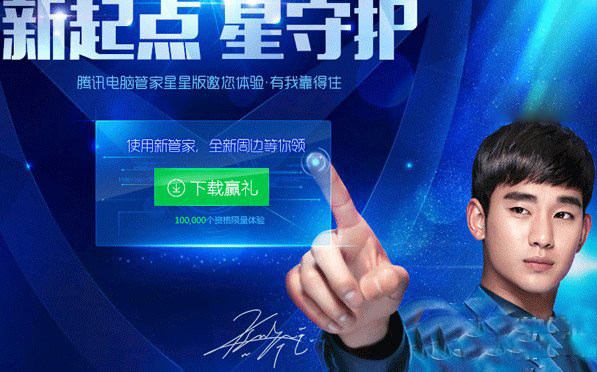 腾讯电脑管家星星版新特性有哪些？腾讯电脑管家星星版新功能介绍