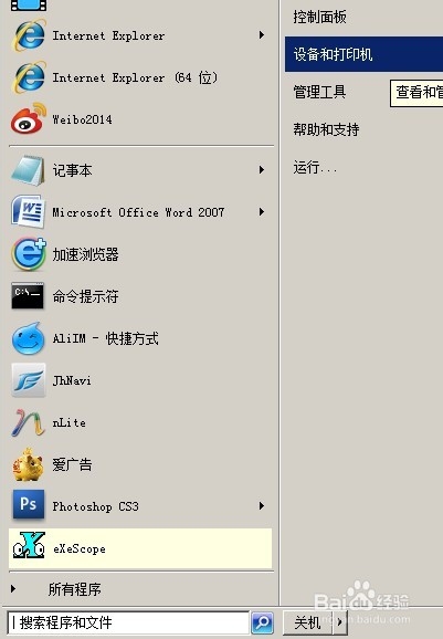 使用彩色打印机为自己或家人打印相片