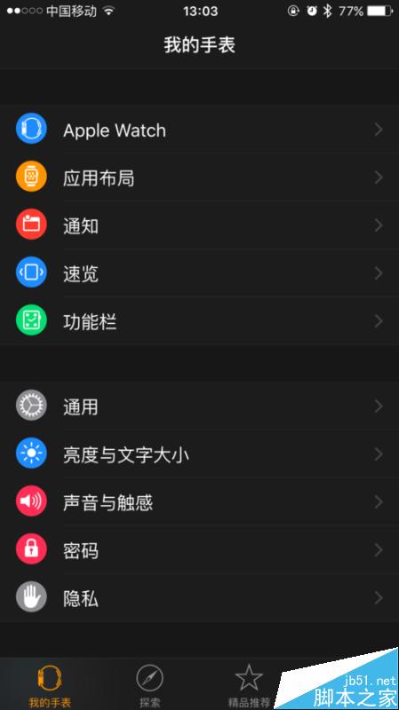 apple watch苹果手表怎么开启激活锁和查询?