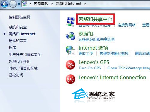 Win7下如何打开文件与打印机共享以方便操作