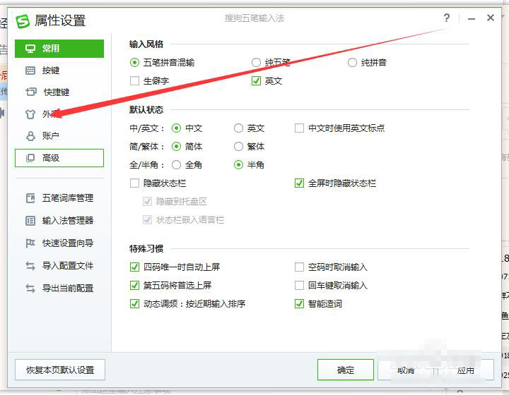 搜狗五笔输入法怎么用?搜狗五笔输入法电脑版使用方法介绍