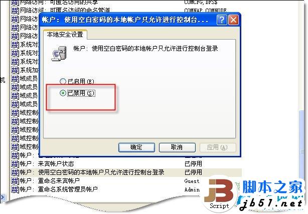 网上邻居无法查看工作组计算机怎么办