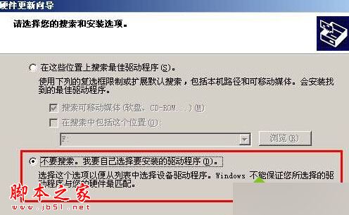 xp系统开机总是弹出pci device硬件向导窗口的解决方法