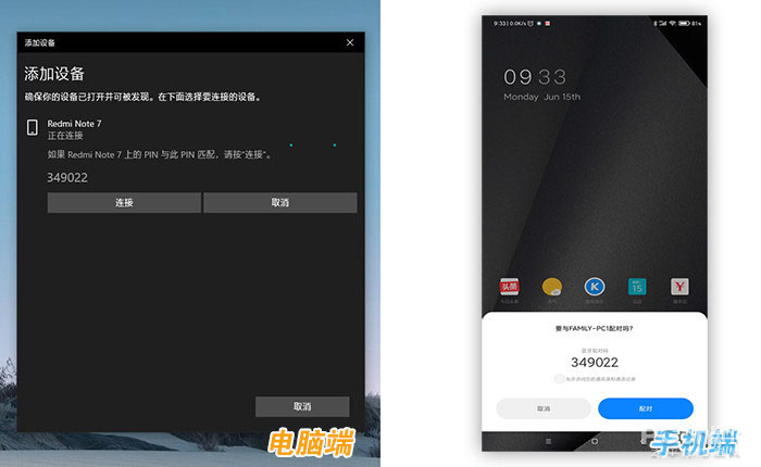 Win10电脑怎么变成蓝牙音箱?