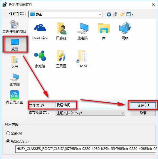 怎么关闭win10快速访问功能?关闭Windows10系统快速访问方法