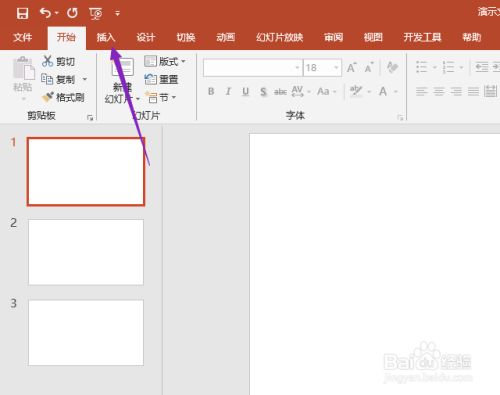 ppt2019怎么设置超链接?ppt2019超链接设置教程