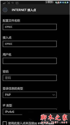 Win10红石预览版升级后不能上网怎么办？Win10红石预览版升级不能上网的解决方法