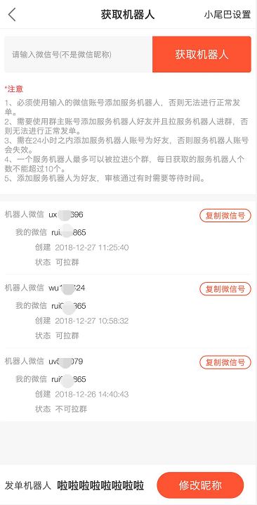 更省app省钱密令是181818,云发单机器人发优惠券赚钱详细使用教程