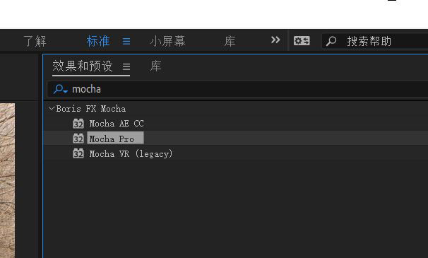 AE插件mocha2020怎么安装激活? mocha2020下载安装技巧