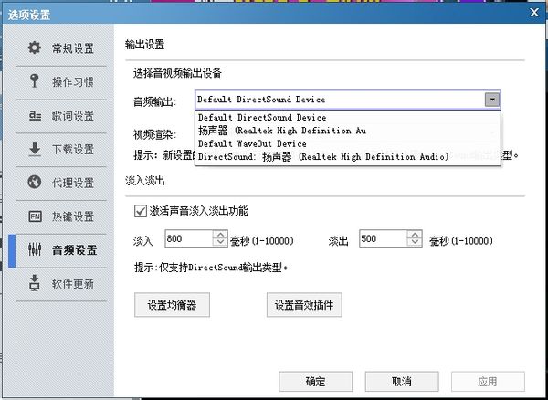 酷狗k歌声音输入和音频输出设置图文教程 酷狗k歌怎么用