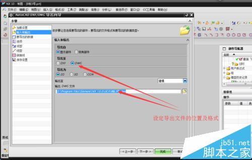 UG工程图怎么转换成CAD格式并修改线型?