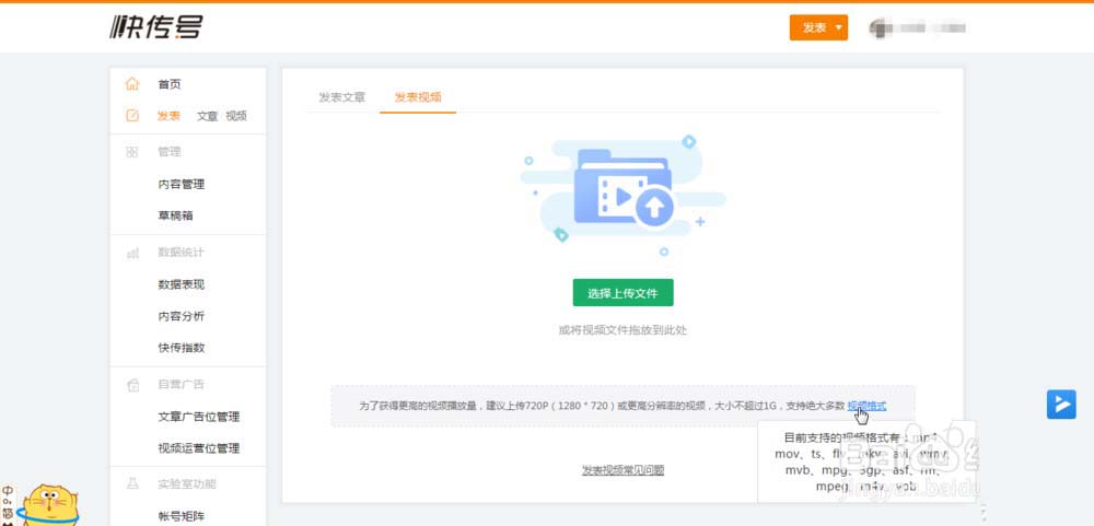 360快传号怎么发布视频? 360快传号上传视频的教程