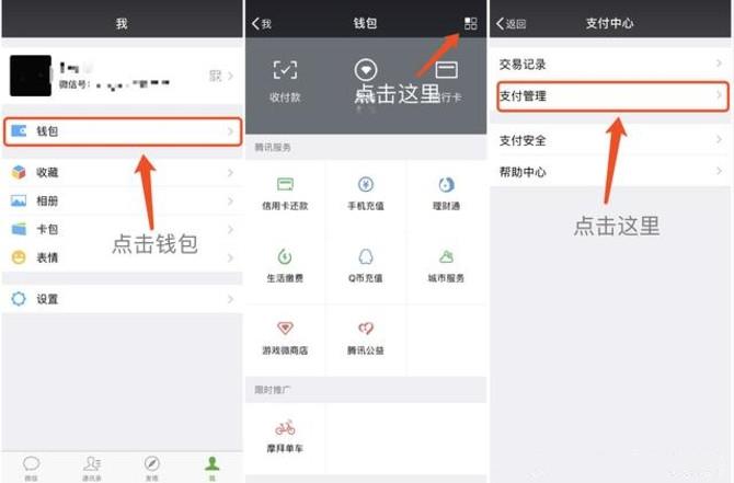 微信转错账怎么办？教你设置微信支付延迟到账的方法(安卓/iOS版)