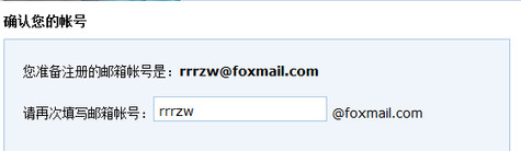 怎么申请注册foxmail邮箱 foxmail邮箱注册教程
