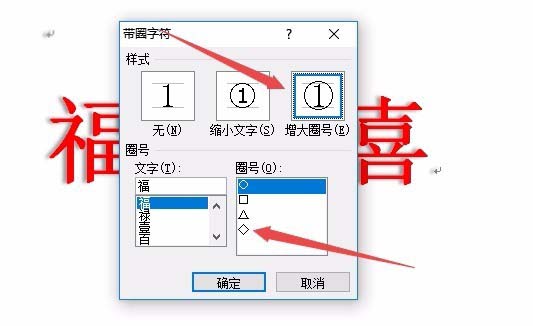 Word2016怎么给文字添加方框? word文字带框的制作方法