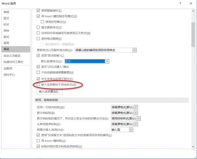 Word中文输入失灵怎么办？word文档无法输入中文现象的解决方案